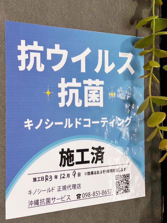 北谷日漁別荘 Čatan Exteriér fotografie